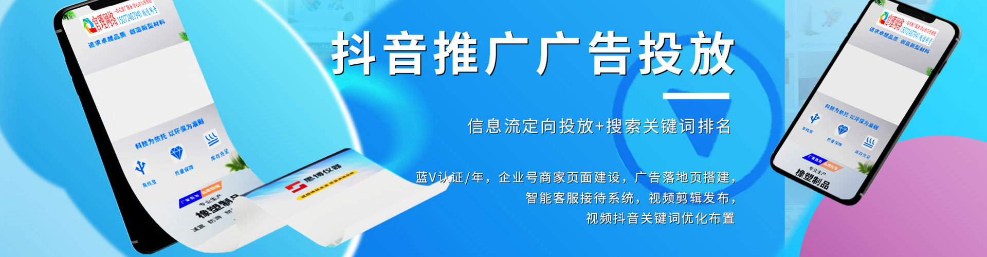 宝丰百度推广返点